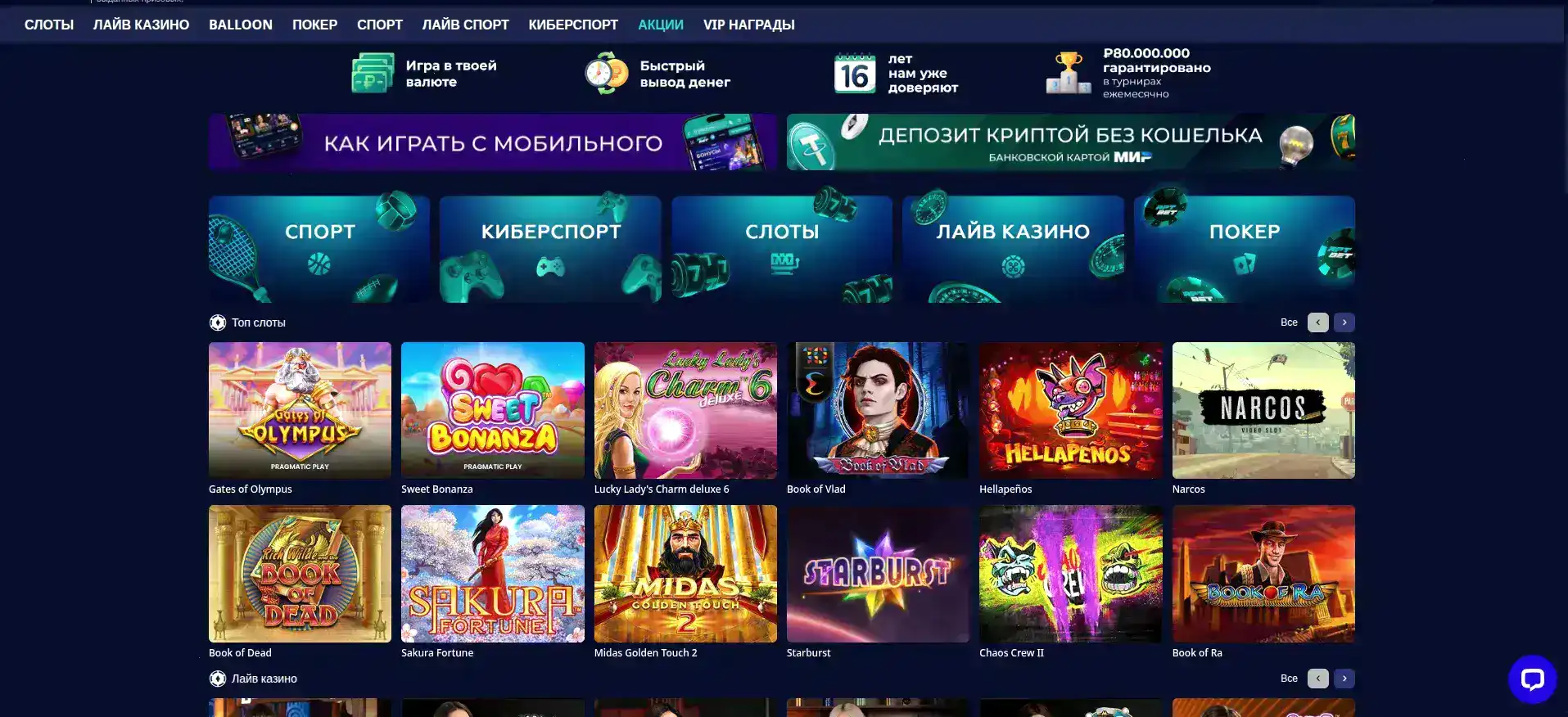 бонусы и акции Drexel casino